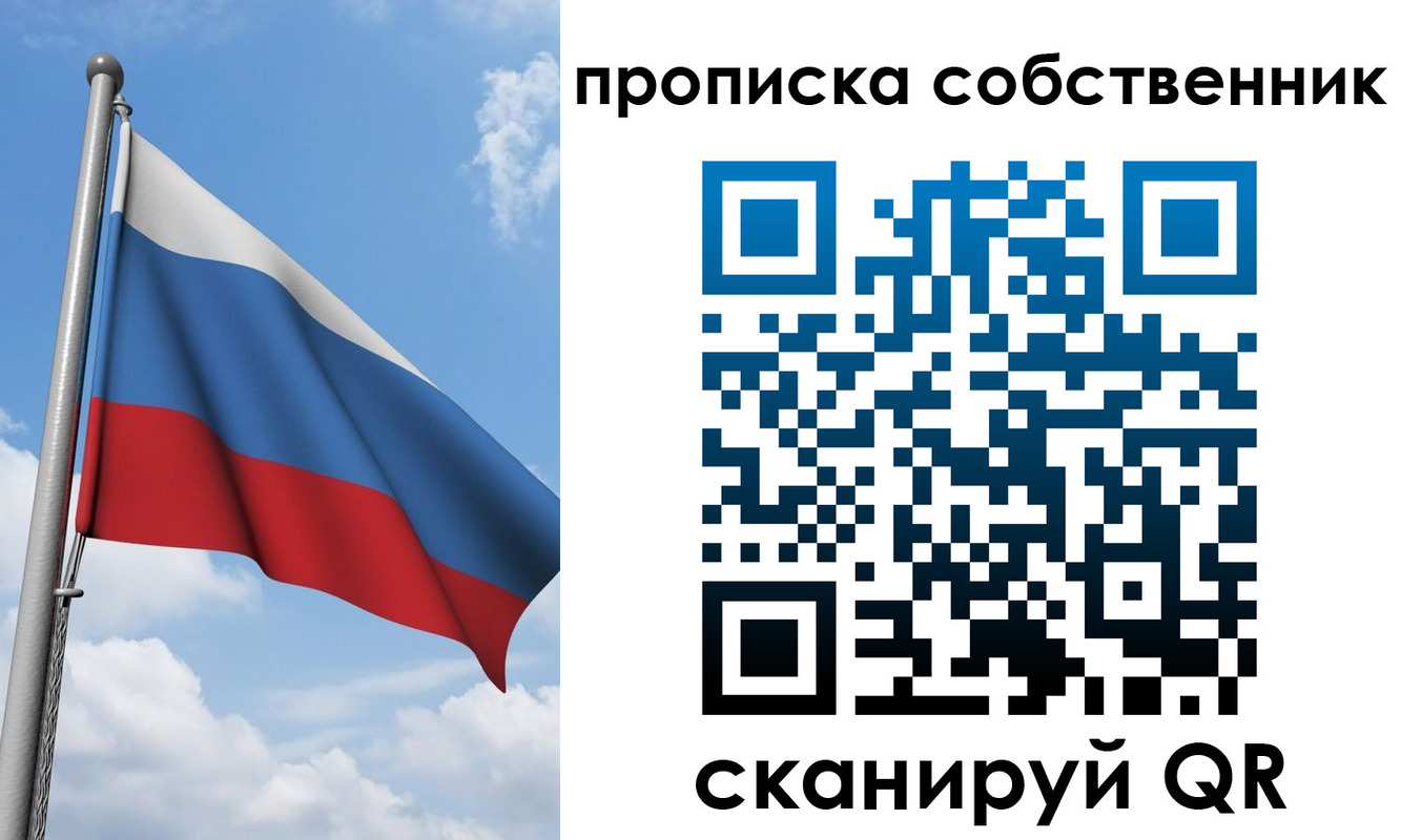 прописка для военкомата в Белогорске