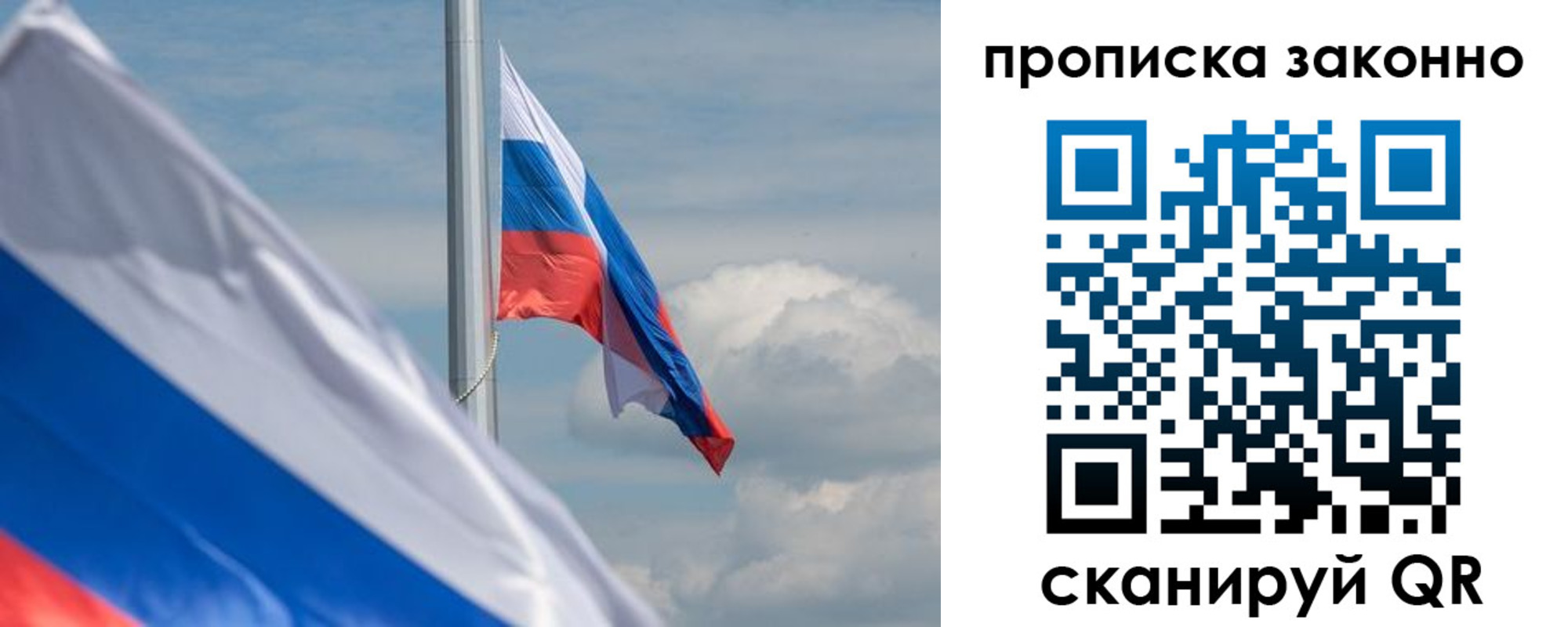временная регистрация законно в Белогорске