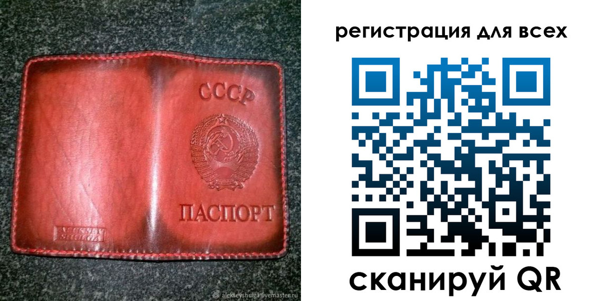 миграционный учет в Белогорске