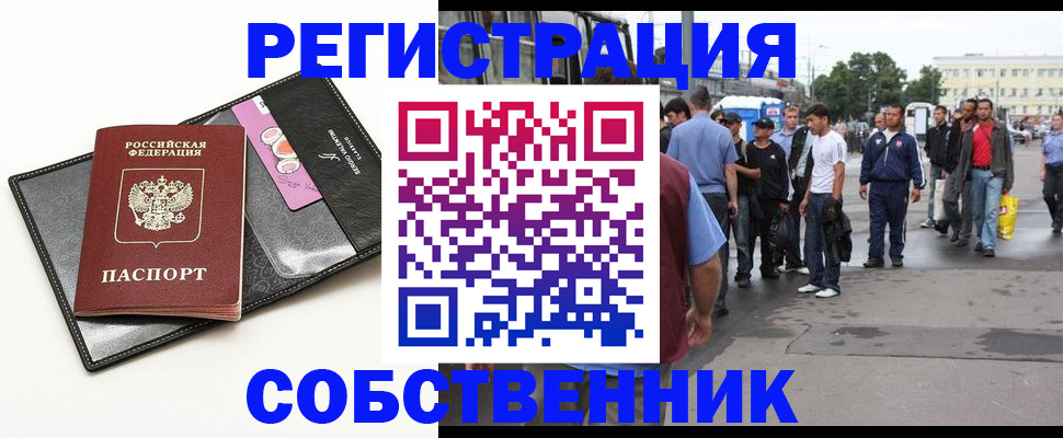 прописка гарантия в Белогорске