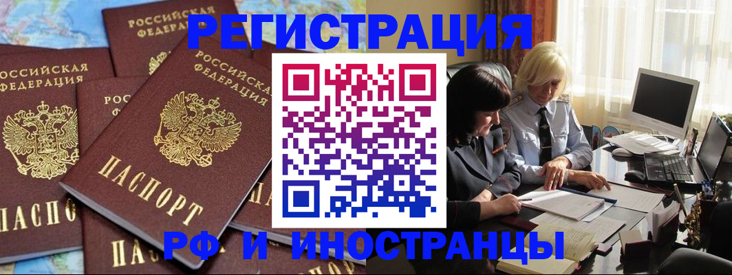 пропишу в квартире в Белогорске