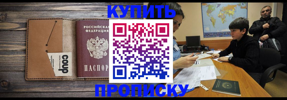регистрация для дет. сада в Белогорске