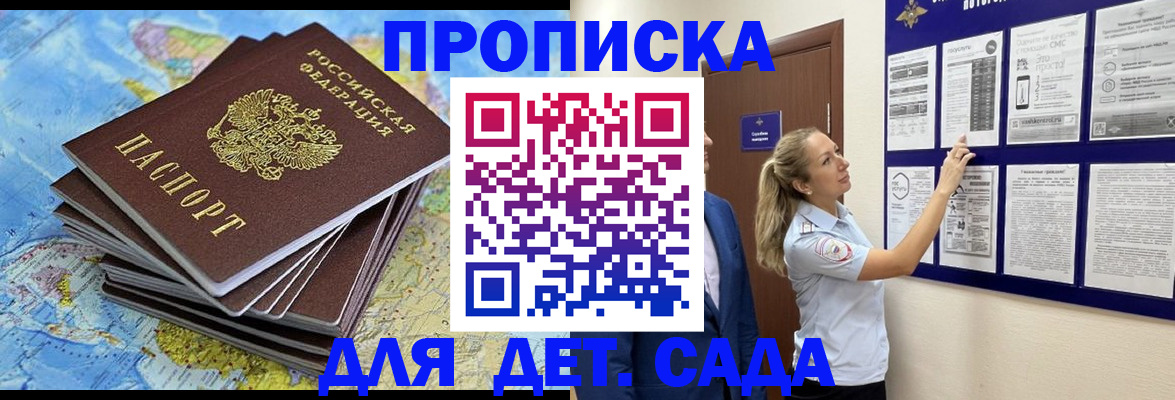 найти адрес прописки в Белогорске